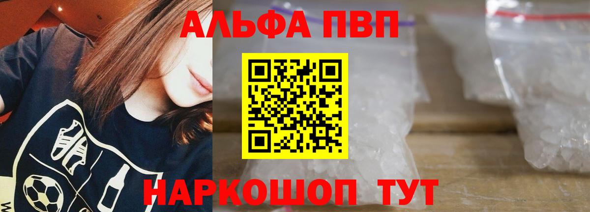 Барнаул  APVP мука  APVP Crystall  APVP  Вход с VPN 