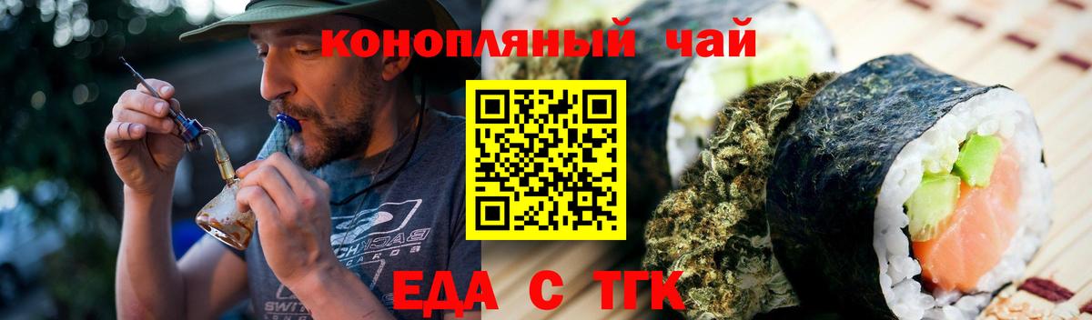 Барнаул  Еда ТГК конопля  Вход с VPN 