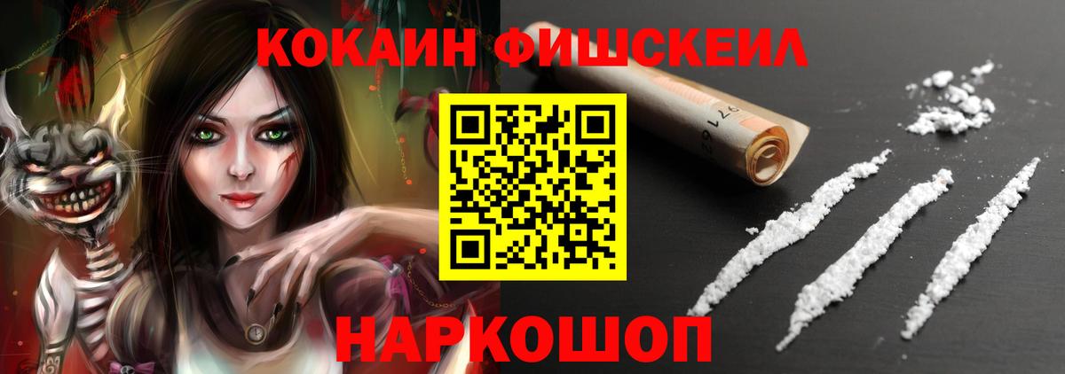 КОКАИН  Вход с VPN  Барнаул  Кокаин Перу  КОКАИН 99% 