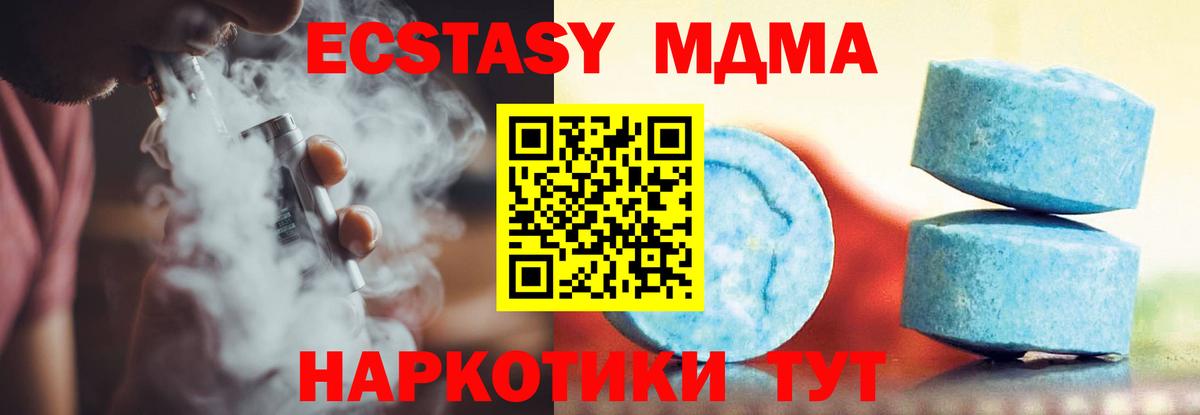 ЭКСТАЗИ круглые  Вход с VPN  Барнаул  мориарти официальный сайт  ЭКСТАЗИ 280мг 