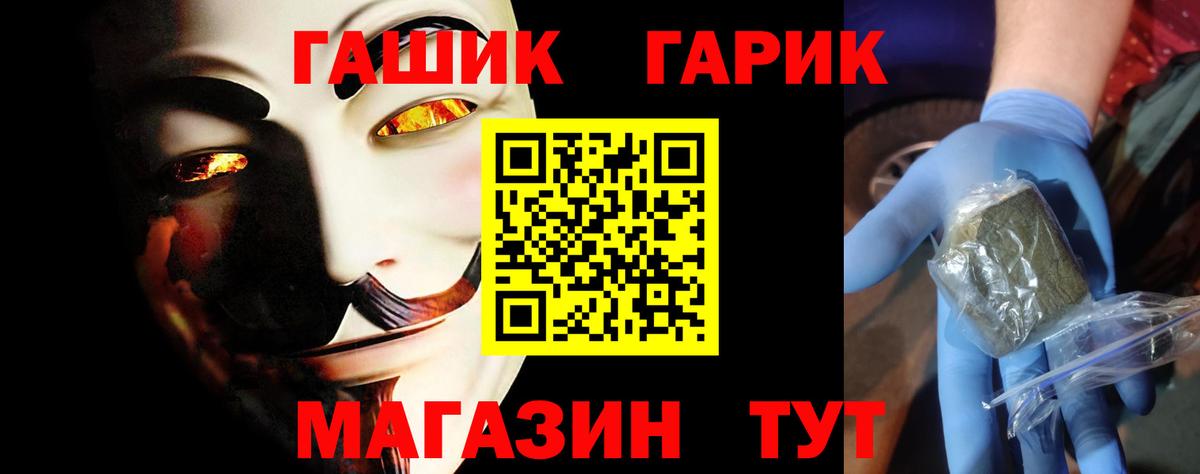 ГАШ 40% ТГК  цена   Вход с VPN  ГАШ  Барнаул  ГАШ VHQ 
