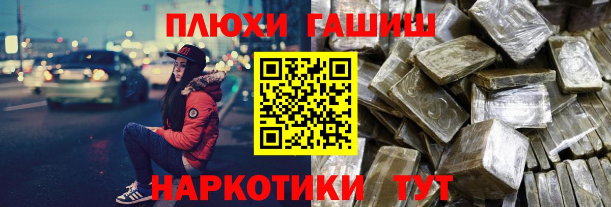 Гашиш hashish Барнаул