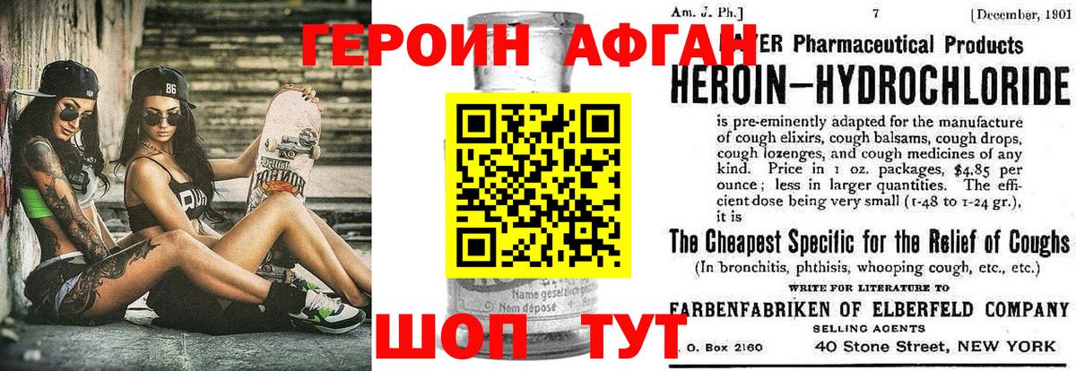 ГЕРОИН герыч Барнаул