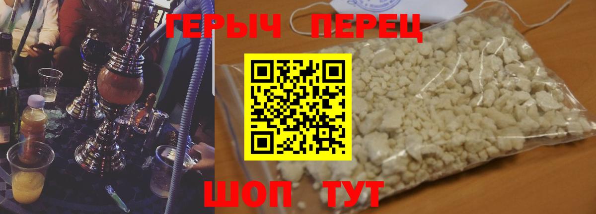 ГЕРОИН белый  Вход с VPN  ГЕРОИН  Барнаул 