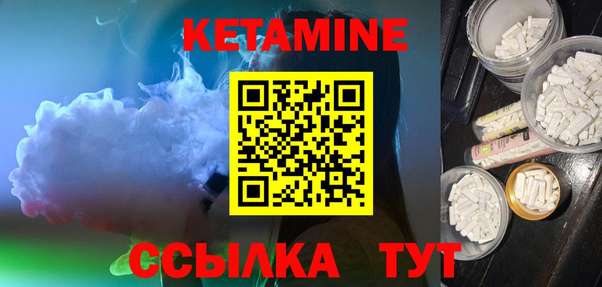 Барнаул  Кетамин VHQ  Вход с VPN  Кетамин ketamine 