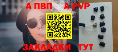 а пвп мука Сибай