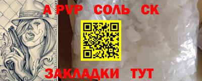 соль ск Сертолово