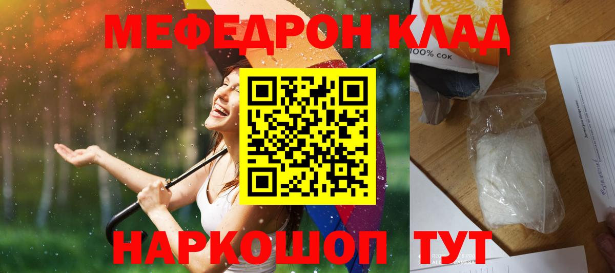 Мефедрон 4 MMC  Мефедрон VHQ  Вход с VPN  Барнаул 
