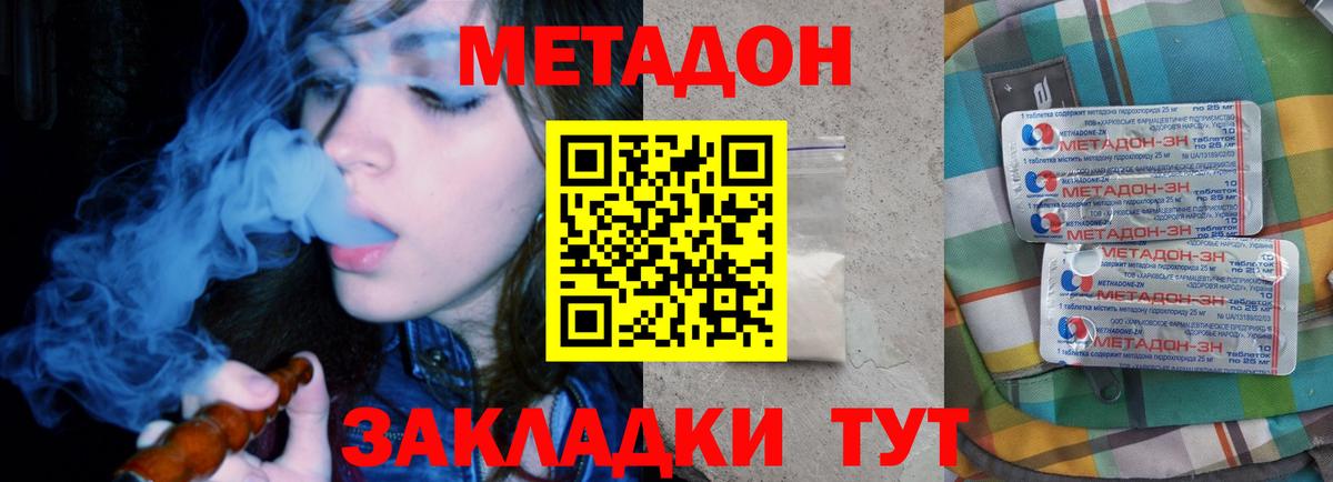 ОМГ ОМГ рабочий сайт  Вход с VPN  Метадон VHQ  Барнаул  Метадон VHQ 