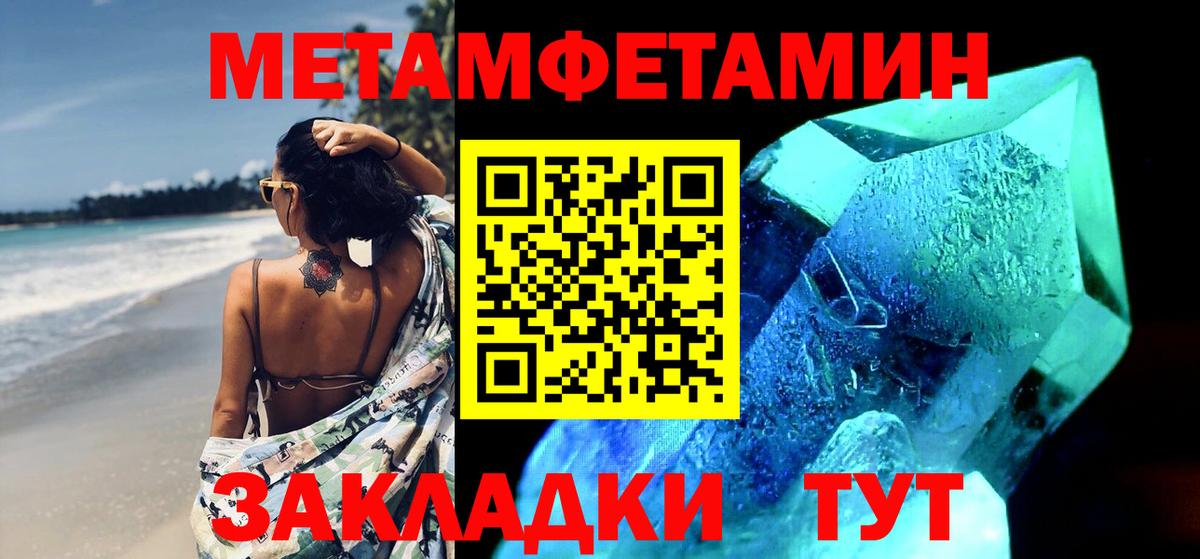 Первитин мет Барнаул