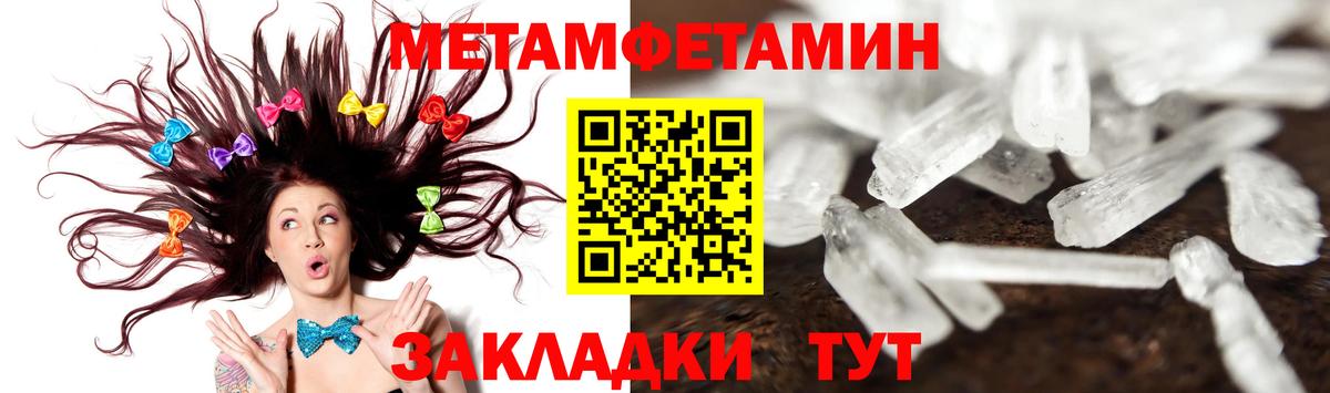 Барнаул  Метамфетамин  Вход с VPN  Первитин Methamphetamine 
