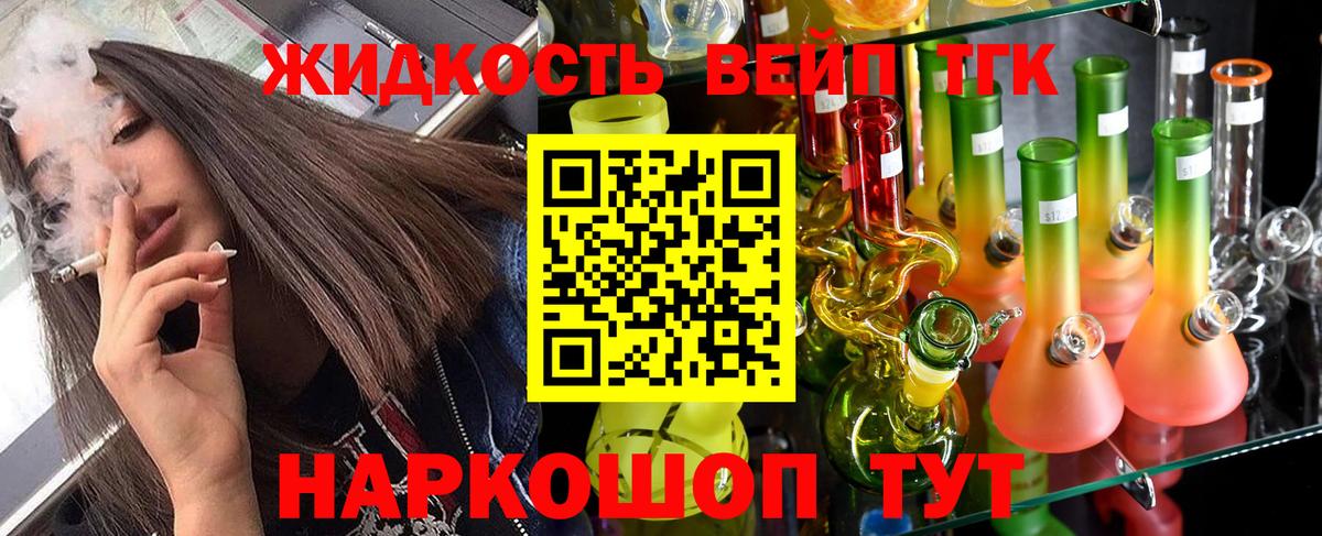 Барнаул  Дистиллят ТГК вейп  Дистиллят ТГК THC oil  Вход с VPN 